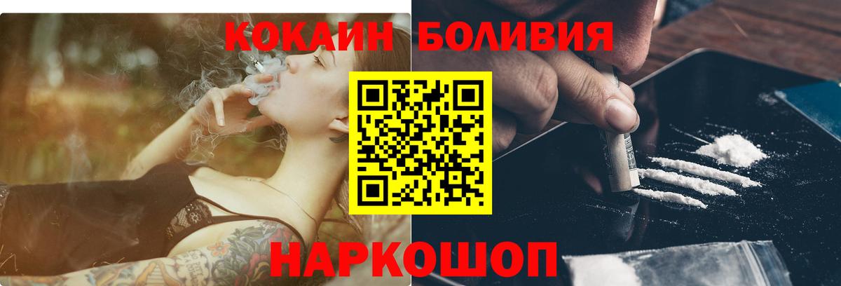 Cocaine 97% Шелехов