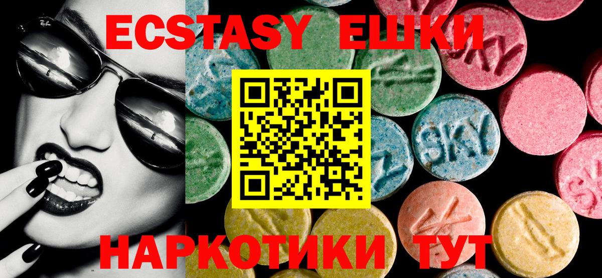 ЭКСТАЗИ 280мг  Вход с VPN  Ecstasy  Шелехов  ЭКСТАЗИ Philipp Plein 