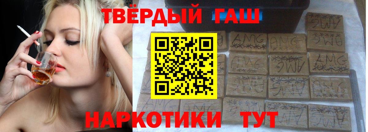 ГАШ убойный Шелехов
