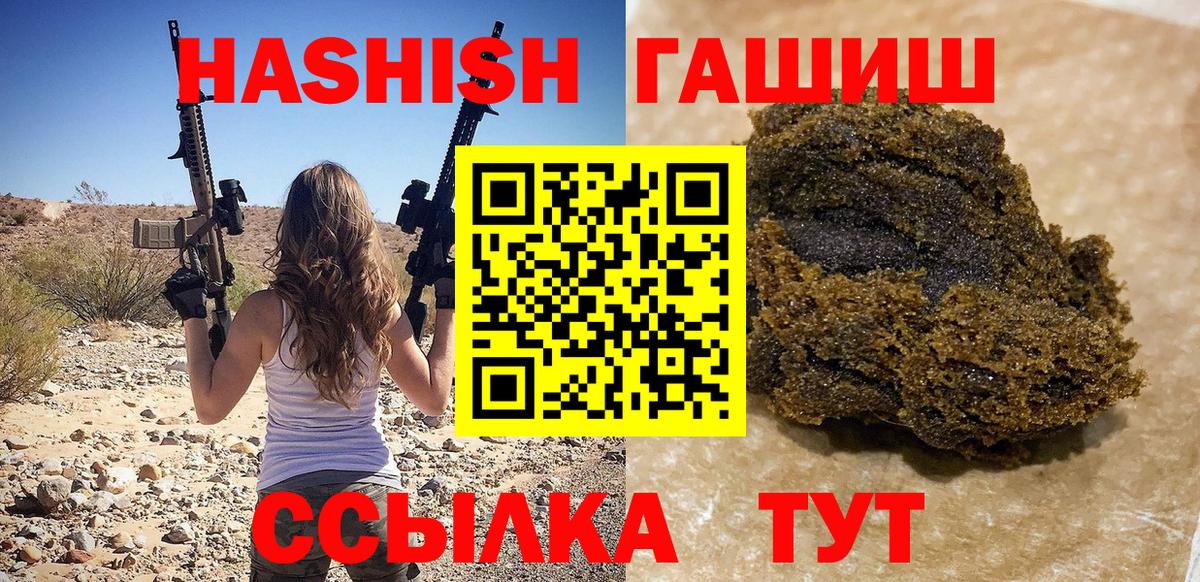 Гашиш  ГАШ hashish  Вход с VPN  ГАШ хэш  Шелехов 