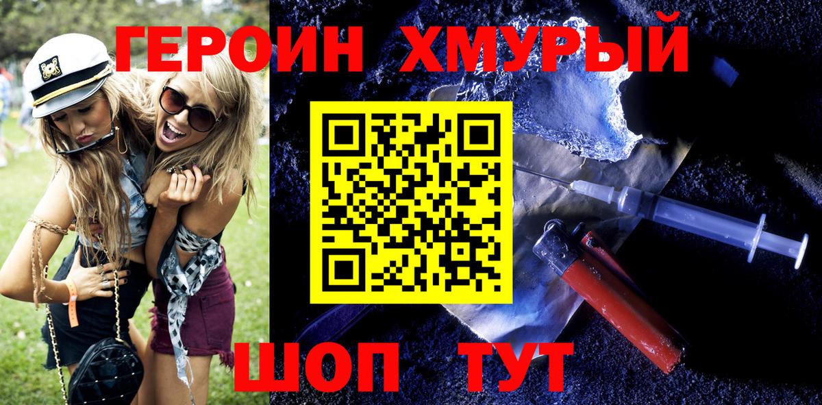 Шелехов  ГЕРОИН Афган  Вход с VPN 