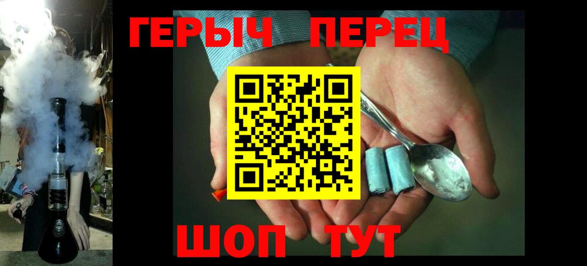 Героин гречка Шелехов