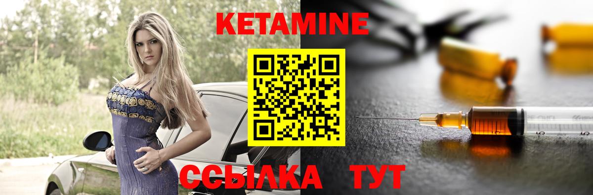 КЕТАМИН VHQ  Вход с VPN  КЕТАМИН VHQ  Шелехов 