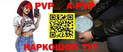 альфа пвп Наро-Фоминск