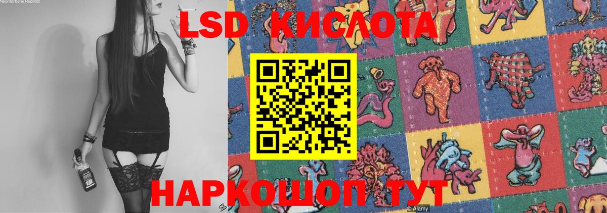 LSD-25 экстази ecstasy Шелехов