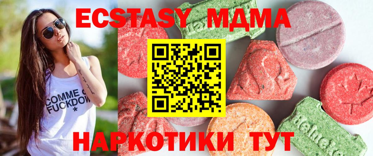 MDMA молли  MDMA VHQ  Вход с VPN  МДМА  Шелехов 