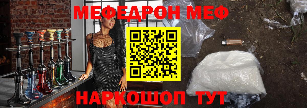МЕФ мука Шелехов