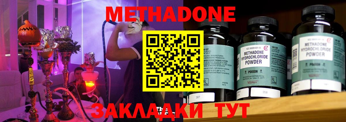 МЕТАДОН VHQ  Вход с VPN  Метадон VHQ  Шелехов 